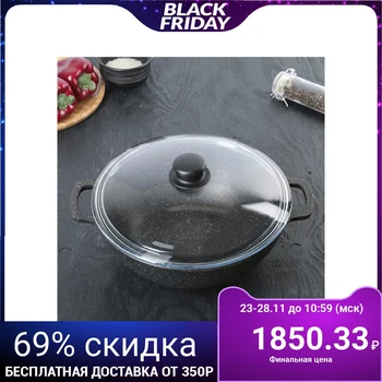 

Cauldron with lid "Granite" 4 l, d = 28 cm, h = 10 cm