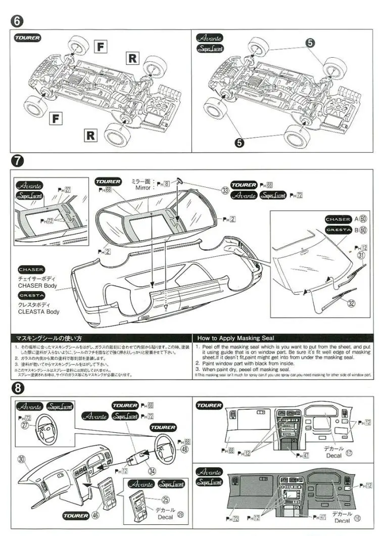 1/24 Nissan CHASER/CRESTA JZX90/93 сборка модели автомобиля 05653