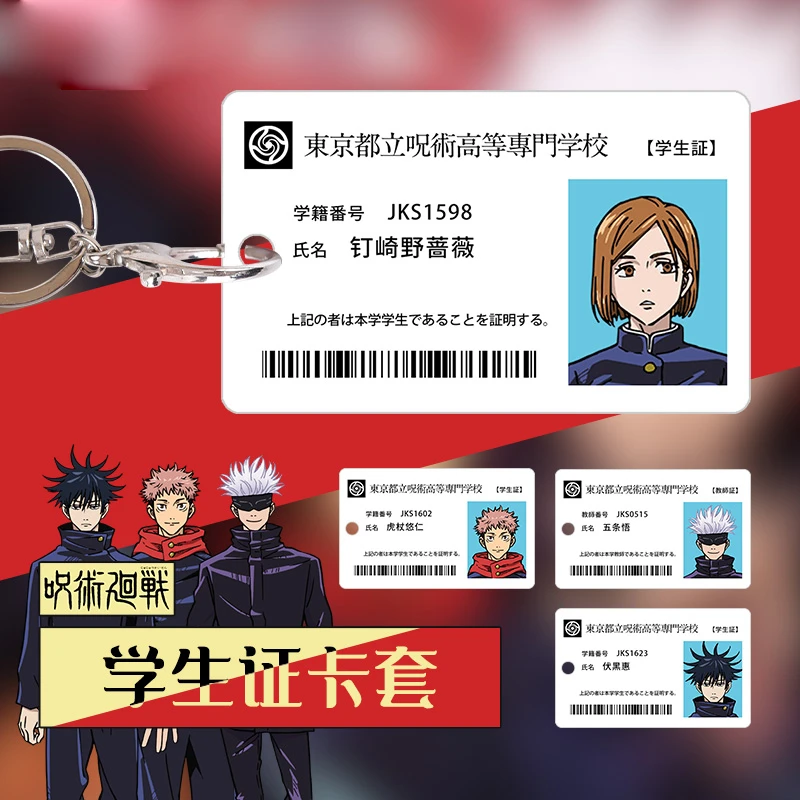 新アニメ柔術kaisen五条悟abs学生証バス銀行カードホルダーキーホルダーカードケースカバーボックスペンダントおもちゃコスプレギフト Costume Props Aliexpress