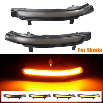 

2 Pcs For Skoda Octavia 2009-2013 SUPERB 2008-2014 Dynamic LED Turn Signal Blinker Mirror Flowing Water Blinker Flashing Light
