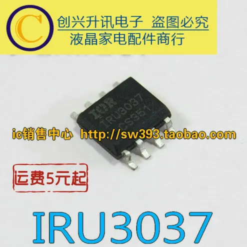 

Original 5pcs/ IRU3037 3037CS IR3037CS SOP-8