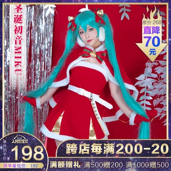 

VOCALOID Hatsune Miku Cosplay Costume 2019 Christmas Uniforms Free Shipping F