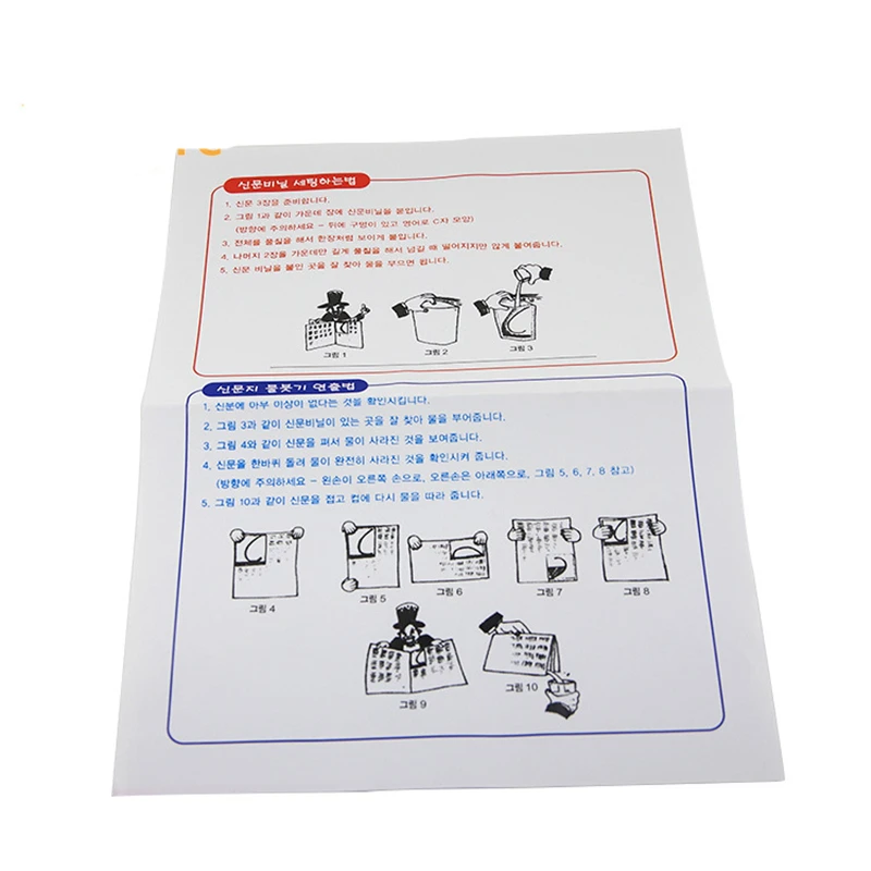 Drink In Water Newspaper Magic Tricks Hidden Water Magic Procps Classic Toys Illusions Gimmick Prop Mentalism Funny magic trick toy magic tricks toy magic props toy magic tricks props magic trick props magic show props
