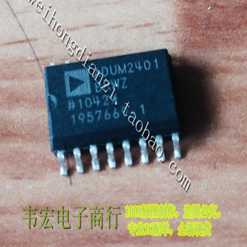Поставки. ADUM2401BRWZ ADUM2401ARWZ ADUM2401,, комплект SOP16