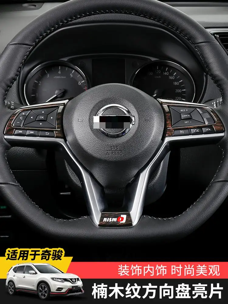 Для Nissan QASHQAI j11 X Trail T32 Kicks ABS украшение рулевого колеса с блестками аксессуары для