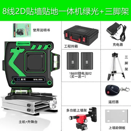 8 line green laser level 2D wall stickers automatically laser wire throwing instrument level instrument - Длина режущей кромки: 22 мм