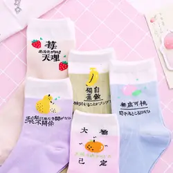 Японский Стиль сладких фруктов Носки для Для женщин для отдыха хлопковые носки с изображением клубники, банана груша китайские иероглифы