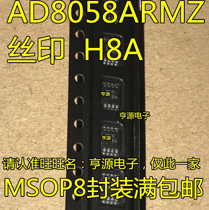 ah7858