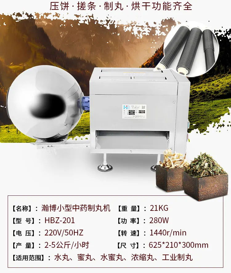 1PC automatic pill machine small household pill machine honey pill machine water pill machine 220V