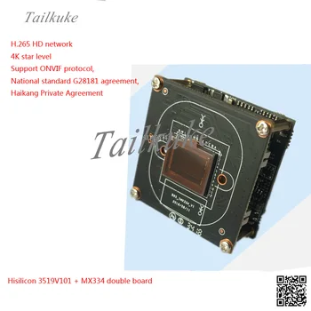 

4K 8 Million Star Optical Camera Module HI3519V101 IMX334 Camera Support Customization