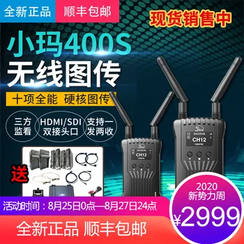 

Munma Moma400ft Wireless Picture Transmission Small Ma 400S Camera Monitor Mengma HDMI/Sdiapp Monitor