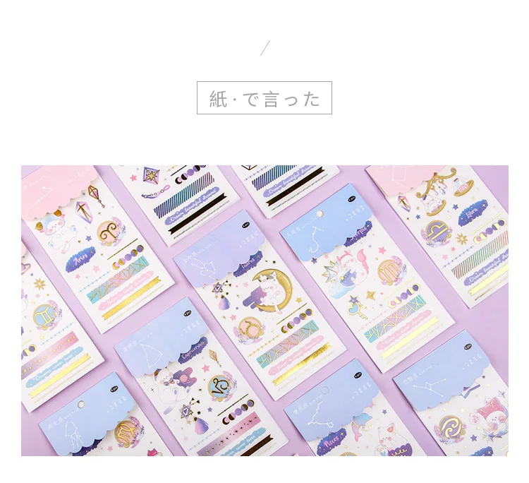 Kawaii стикер 12 Созвездие серии наклейки для скрапбукинга DIY планировщик декоративные наклейки, Канцтовары Школьные принадлежности