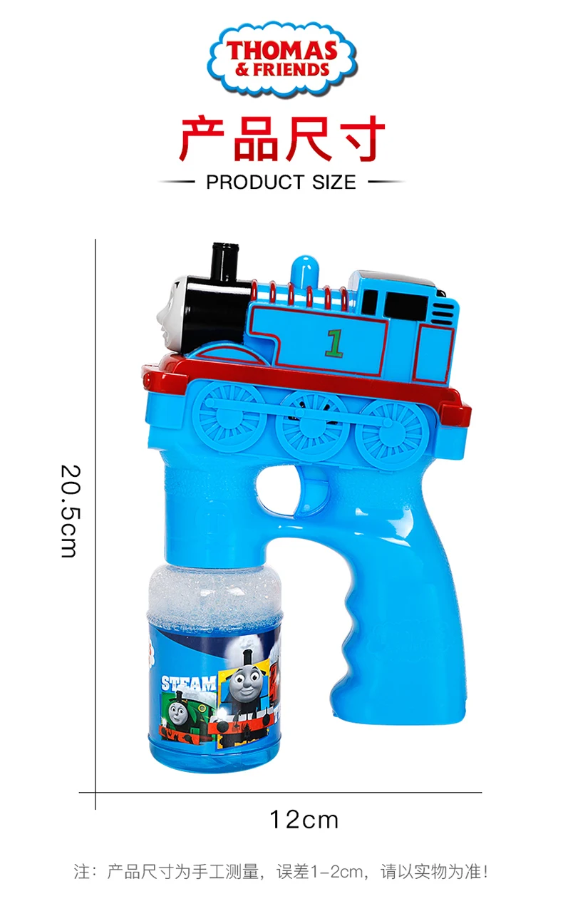 Thomas Electric Baby Fully Automatic qiang wan ju Water Leak Children Bubble Blowing Fully Automatic Machine Fully Automatic Wat