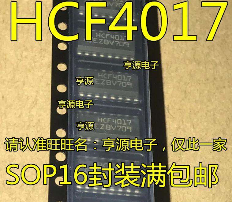 

10 шт. HCF4017 HCF4017M013TR SOP16