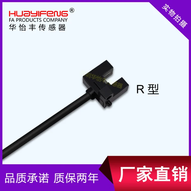 Kis Slot Fotoelektromos Kapcsoló Az Lu-K24N Helyettesítheti A Shenshi Pm-K24 Mikro Kapcsolót - Image 4