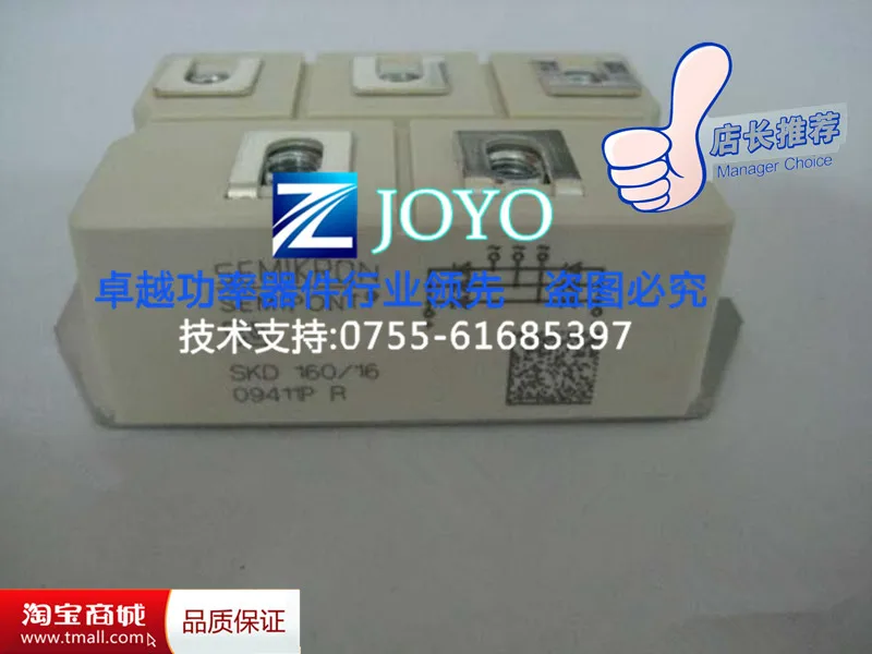 SKD160/16 SKD160/12 мостовая полка выпрямителя- ZYQJ