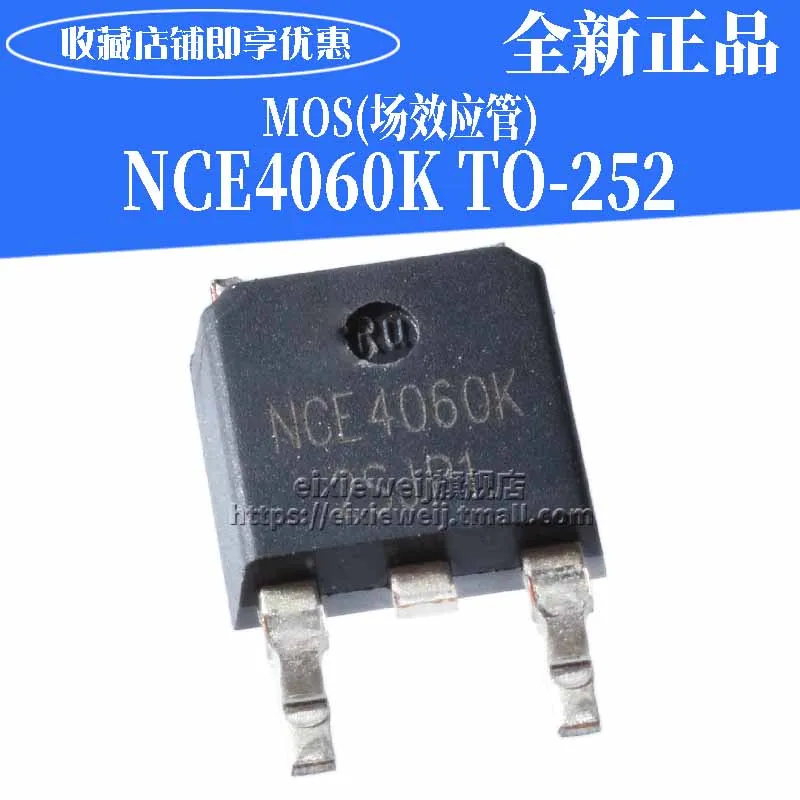 20 шт. NCE4060K 40 в 60A N TO-252 60A40V