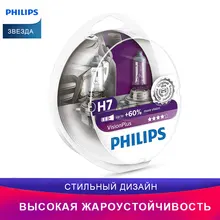 Philips автомобильлампа для автомобильных фар H7 VisionPlus 12972VPS2 Дальний свет Ближний свет Передний противотуманный свет