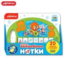 Пианино Азбукварик Волшебные нотки