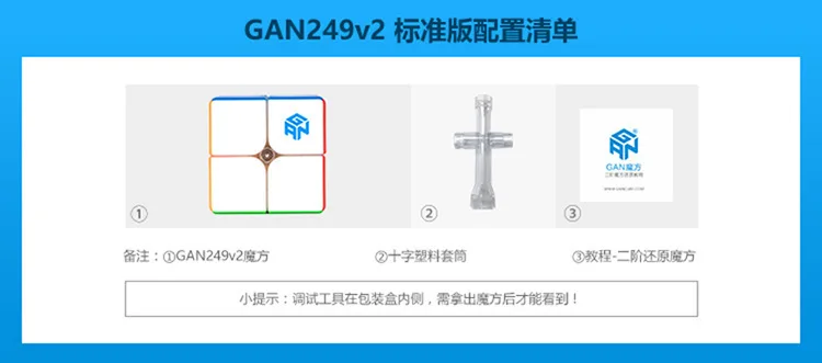 Gan249v2 второго заказа Стандартный издание патч Hive с сопротивлением контактной поверхности гоночная игра только облегающий 2(по заказу) магический куб