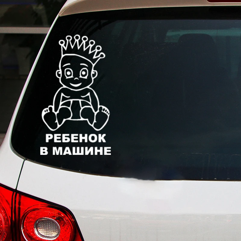 CS 483#20 5*12см Наклейка на авто Ребенок в машине v5 водонепроницаемые наклейки машину
