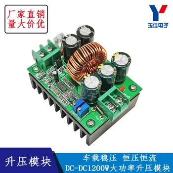 

DC-DC 1200W constant voltage constant current high power boost module solar charging 12-80V