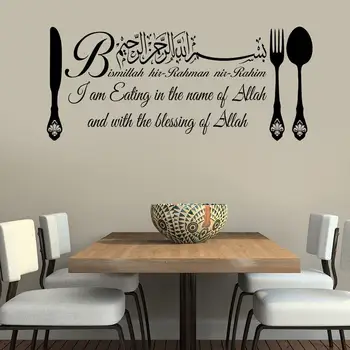 

Islamic Wall Art Stickers Bismillah Eating Dua Calligraphy Decals Murals Arabian style kitchen Ramadan Festival Dining wallpaper
