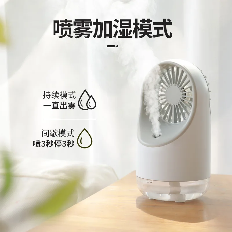 

Q1 Spray Fan Humidifier Three-in-One Multi-functional Mini Table Mute Fan USB Portable Fan