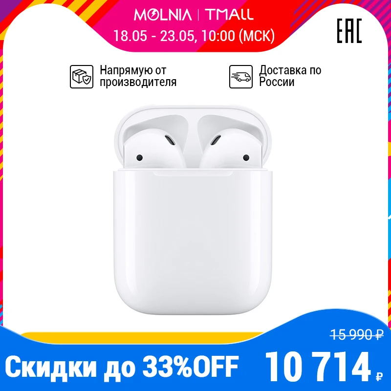 Наушники Apple AirPods 2 без беспроводной зарядки чехла Bluetooth наушники с микрофоном