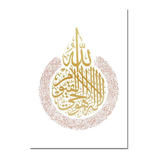 C Allah Islamic Wall Art Холст постер и принт ayatul kursi декоративная картина Современная Гостиная мусульманское украшение - Цвет: C