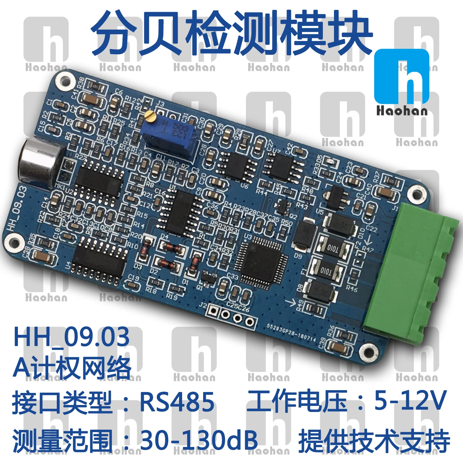 Модуль обнаружения шума и давления модуль звукового датчика RS485 с протоколом