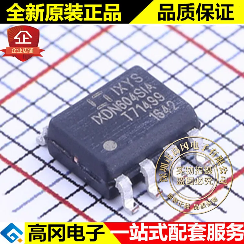 И ixdn604asia SOIC-8 IXYS 4AMOSFET высокое качество./