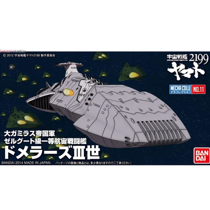 Bandai Figuras De Accion De La Nave Espacial Yamato Modelo Original De Pvc Coleccion Mecanica Destructor Rockwind 2199 Figuras De Accion Aliexpress