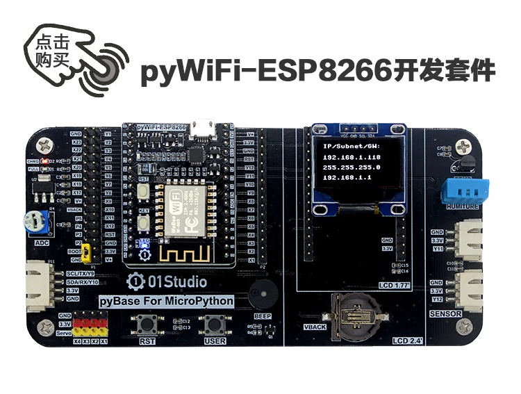 Py wifi-ESP8266: микропитон/Интернет вещей wifi обучающая макетная плата/совместимая Pyboard