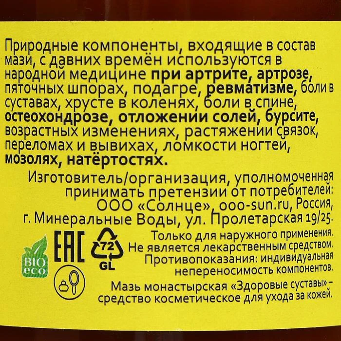 Купить Мазь Здоров В Аптеках Москвы