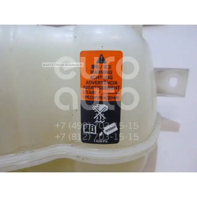 Бачок расширительный, состояние – Б/У,, для Nissan Qashqai(J11) 217114EA0A 217114EA0A