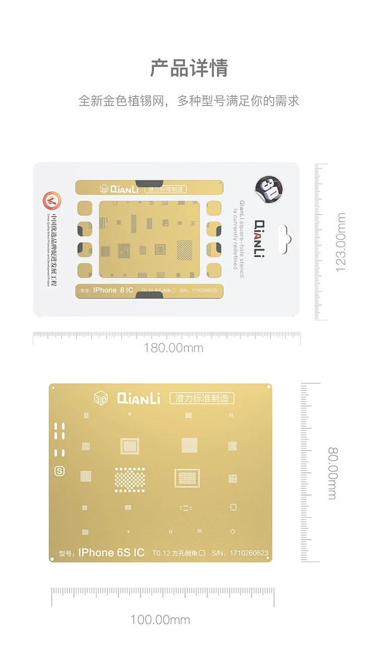 QIANLI 3D Золотой NAND мощность основной полосы ИС/процессор/ram A8 A9 A10 A11 3D BGA трафарет для iphone 6 6S 7 7P 8 X plus T0.12