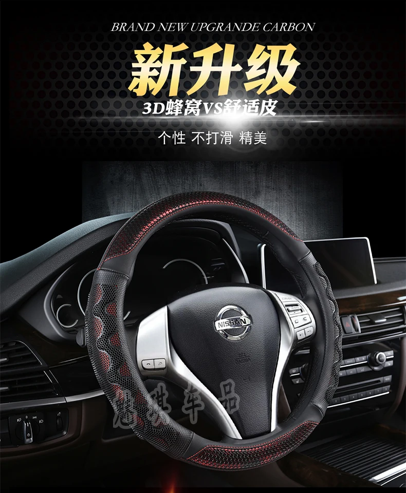 Подходит для Nissan 19-Новинка крышка рулевого колеса Nissan Sylphy, Tiida Qashqai Teana Bluebird Jin гость