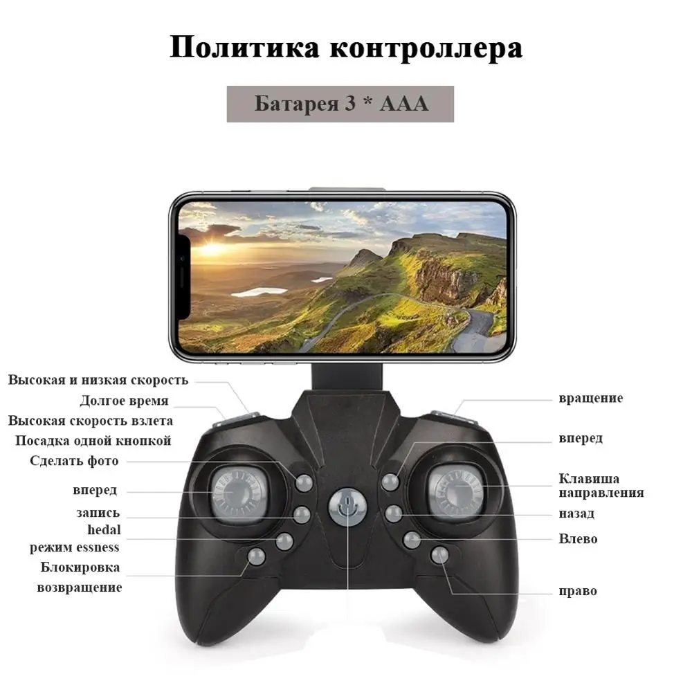  Foldable Wifi FPV 2.4GHz 6-Axis Drone Helicopter Toy easy adjust frequency quadcopter toys for boys