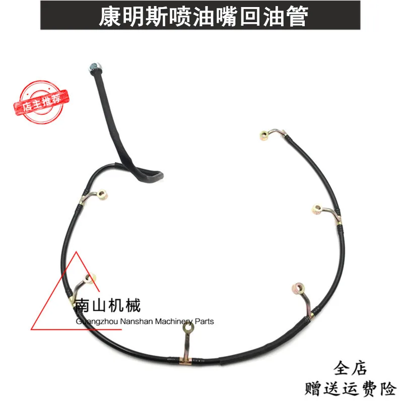 Free shipping Rexroth 360 nozzle return Tubing Cummins 6ct8.36 BT5.9 injector tubing excavator accessories | Автомобили и