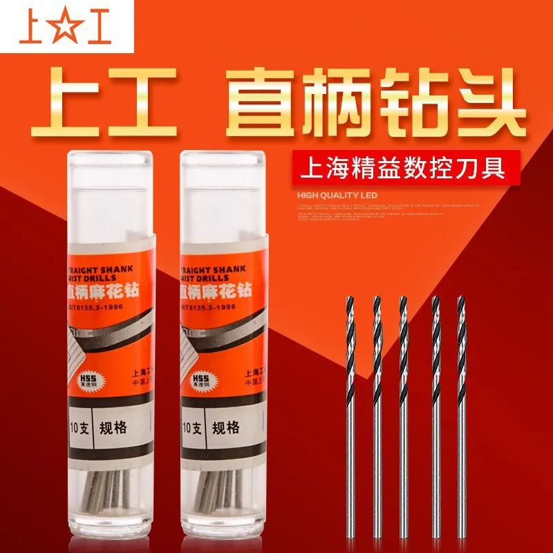 

Drill Bit Twist Drill 0.2 0.3 0.4 0.5 0.6 0.8 1 1.5 ~ 3.0mm woodworking tools