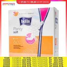 Ежедневные прокладки Bella Panty Soft 50+10