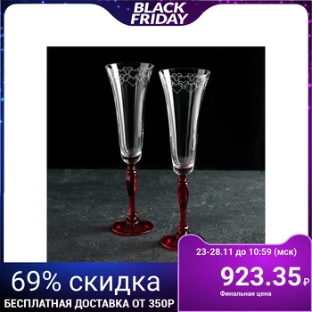 

Set of glasses for champagne 180 ml "Victoria. Wedding", 2 pieces