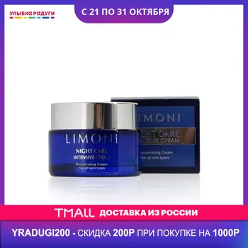 

Night Creams LIMONI 3088170 Улыбка радуги ulybka radugi r-ulybka smile rainbow косметика Beauty Health Skin Face Care Cream nutritious