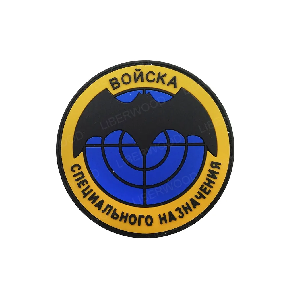 PVC blue Россия Министерства обороны разведки российский военный патч ПВХ тактический наклейки для одежды с помощью крючка и петли - Цвет: PVC blue