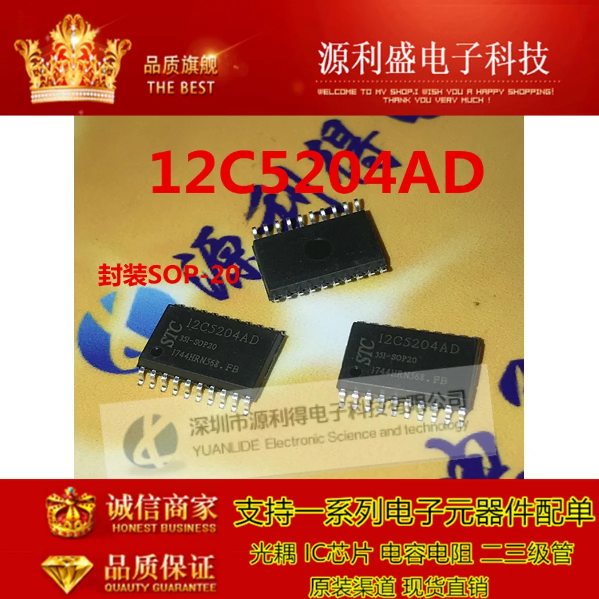 12C5204AD 12C5204AD-35I-SOP20