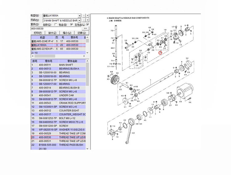 

1900 sewing machine thread take 400-06530 thread Support