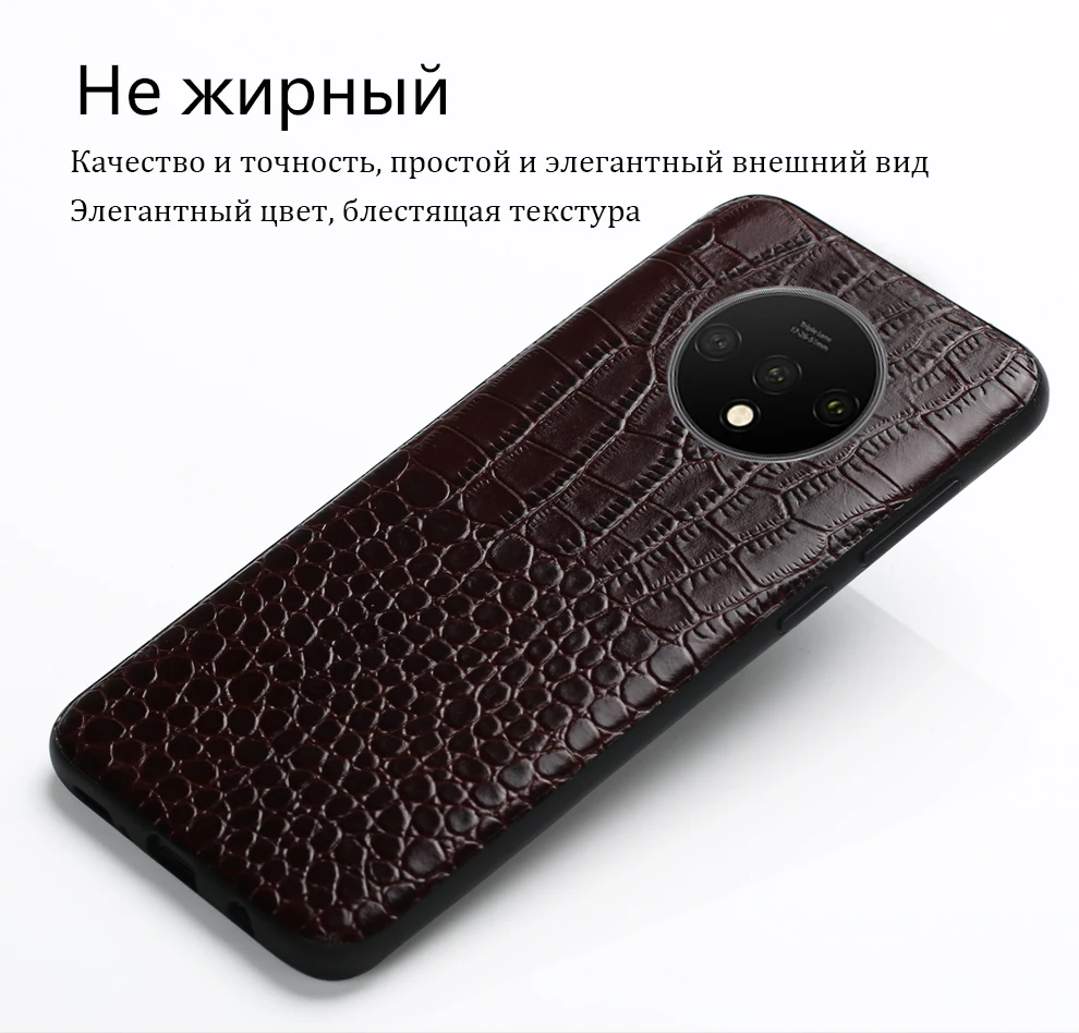 Натуральная кожа 360 полный защитный чехол для Oneplus 7T 7 6T 6 7Pro 7T Pro Чехол для One plus 7 Pro 5 5T под крокодиловую кожу