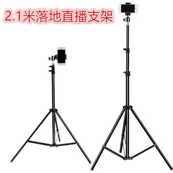 

2.1 M 1.6 Meters Tripod Lamp Bracket Camera Tripod Ring Fill Light Holder Anti-Folding Photography Stand Holder