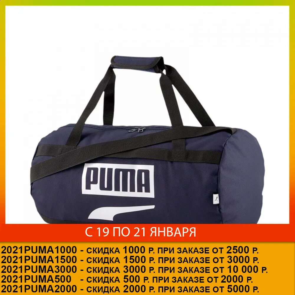Сумка PUMA Plus Sports Bag II|Сумки для тренировок| |